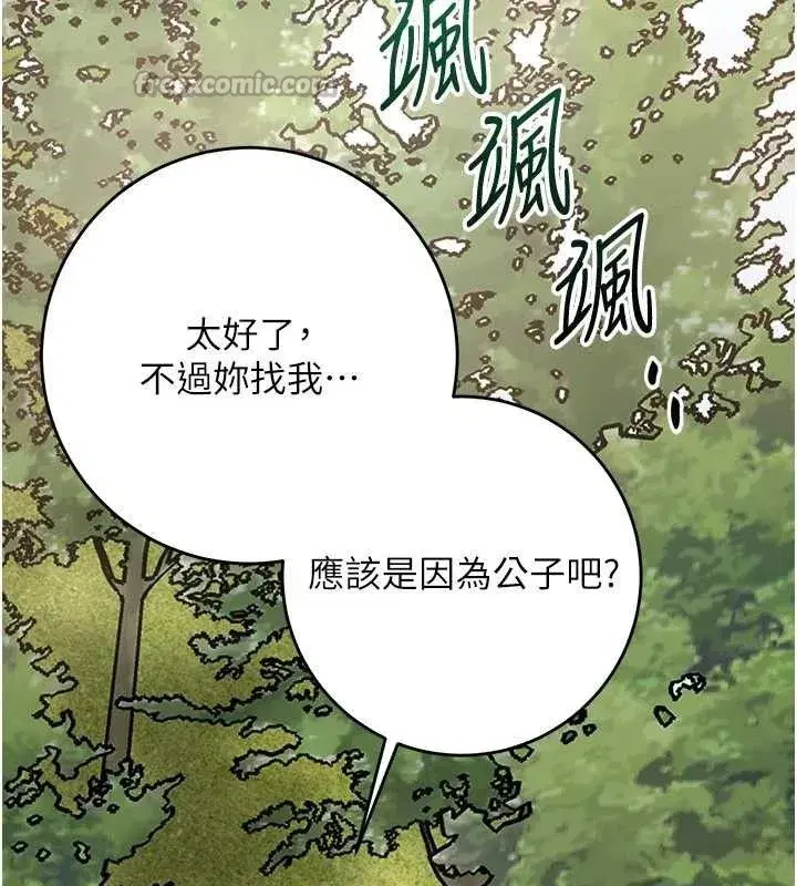 第66話-成熟女人的香氣
