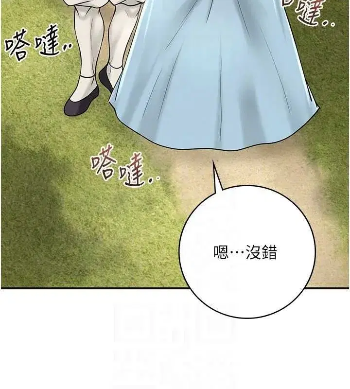第66話-成熟女人的香氣