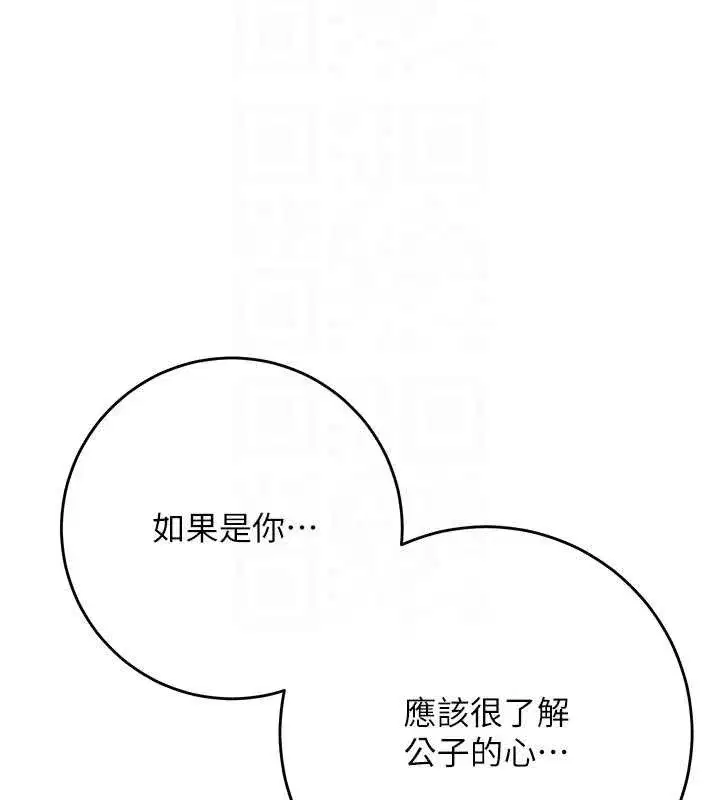 第66話-成熟女人的香氣