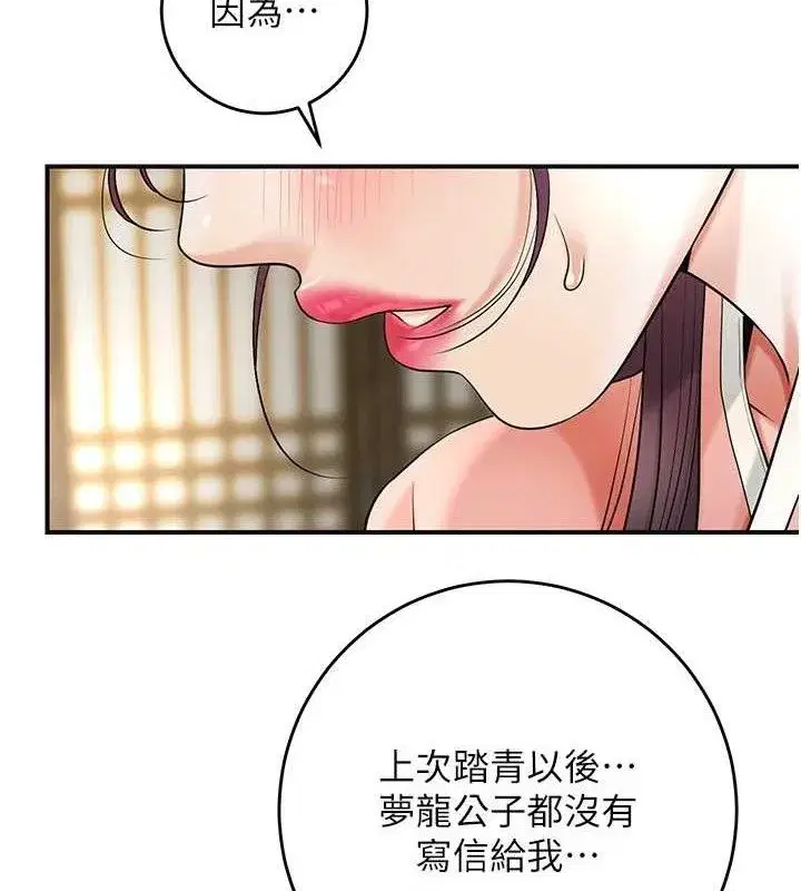 第66話-成熟女人的香氣