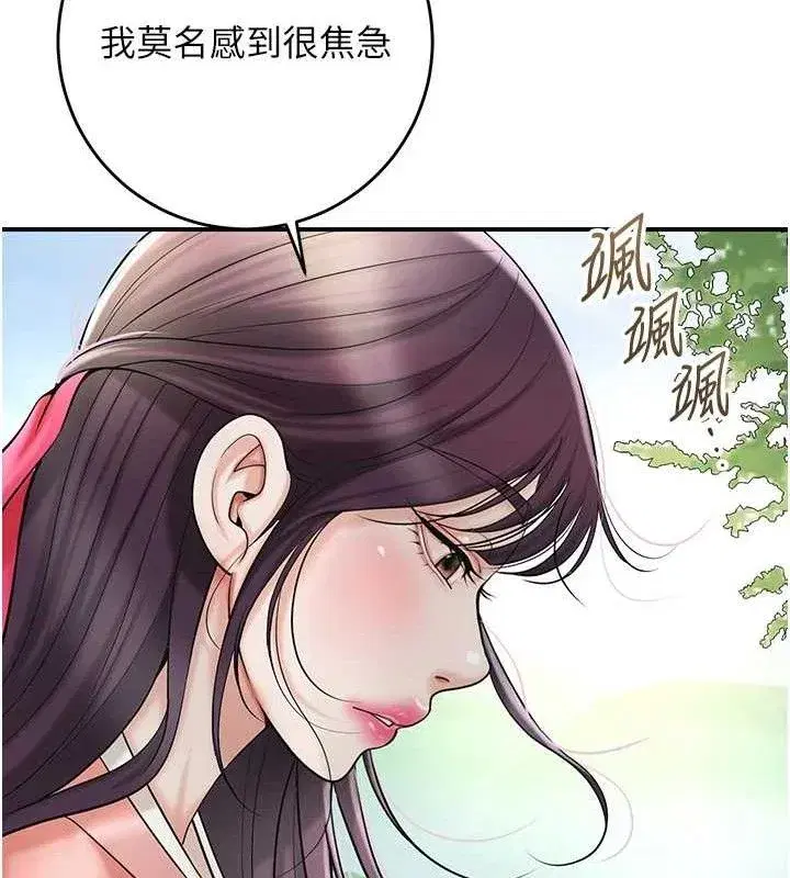 第66話-成熟女人的香氣