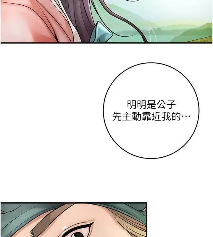第66話-成熟女人的香氣