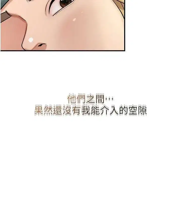 第66話-成熟女人的香氣