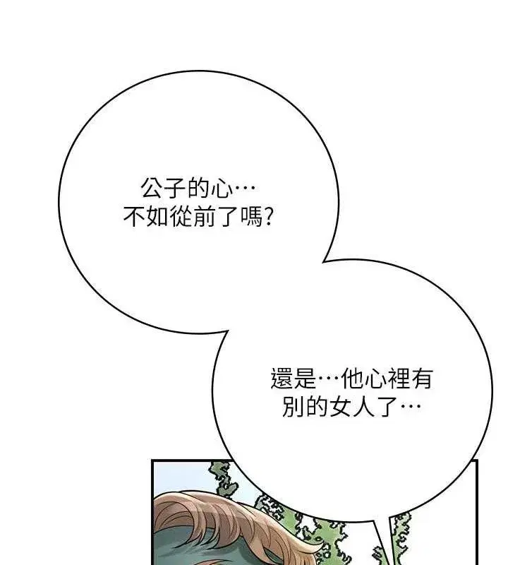 第66話-成熟女人的香氣