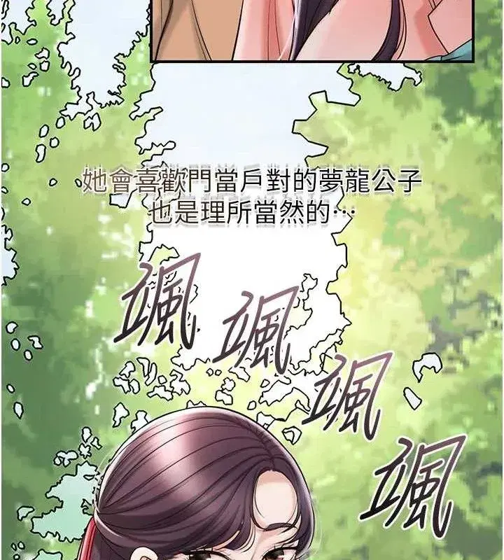 第66話-成熟女人的香氣