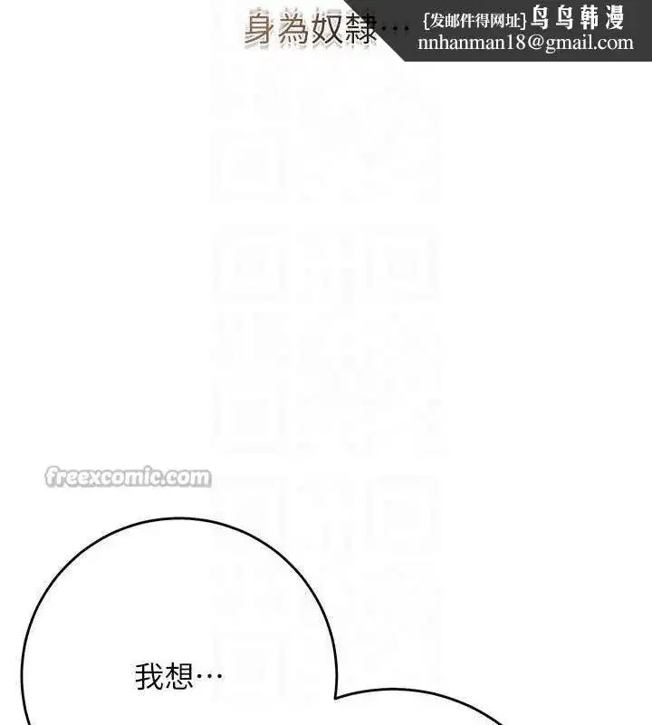 第66話-成熟女人的香氣