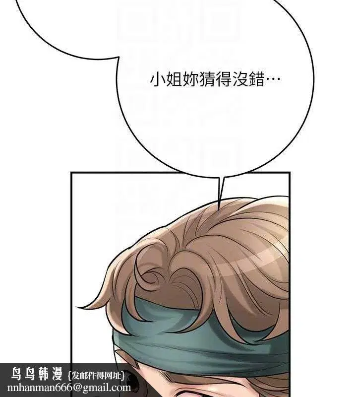 第66話-成熟女人的香氣