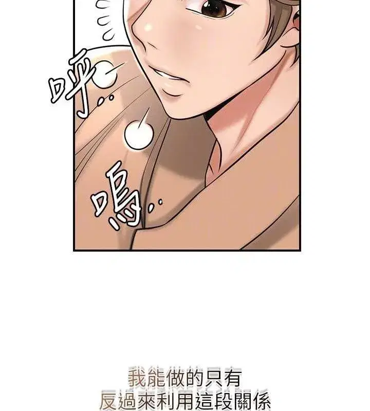 第66話-成熟女人的香氣