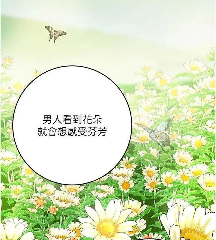 第66話-成熟女人的香氣