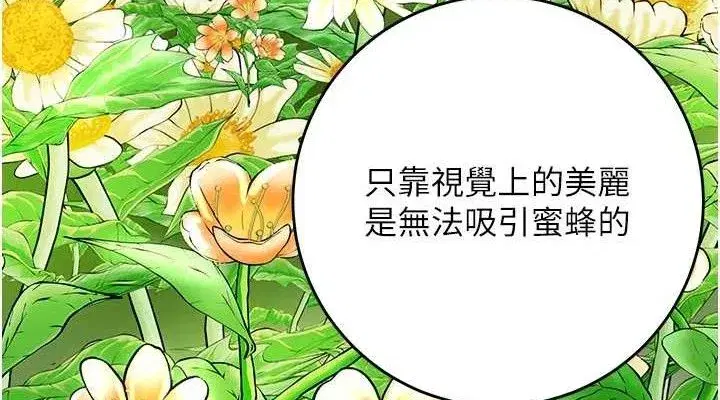第66話-成熟女人的香氣