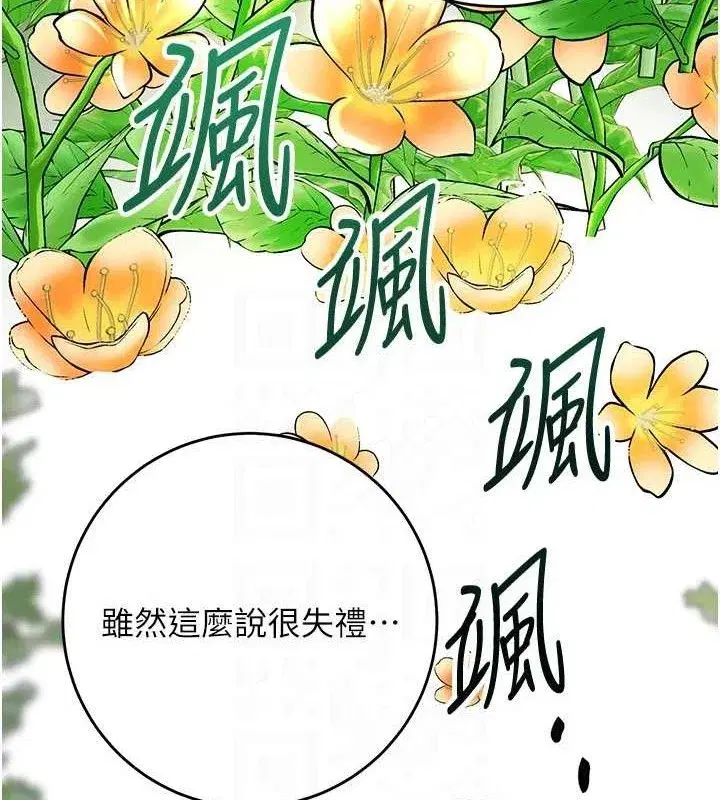 第66話-成熟女人的香氣