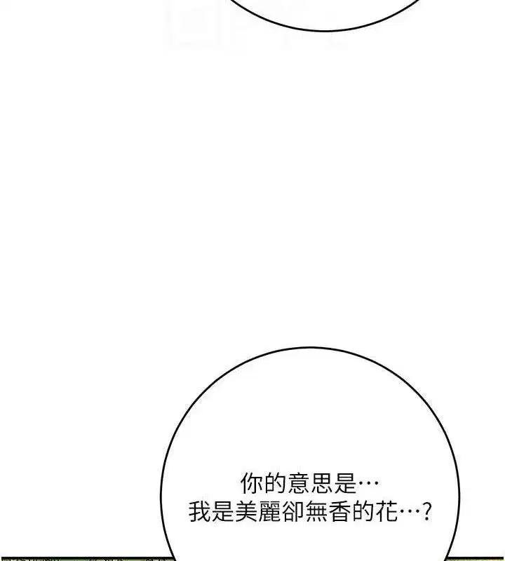 第66話-成熟女人的香氣