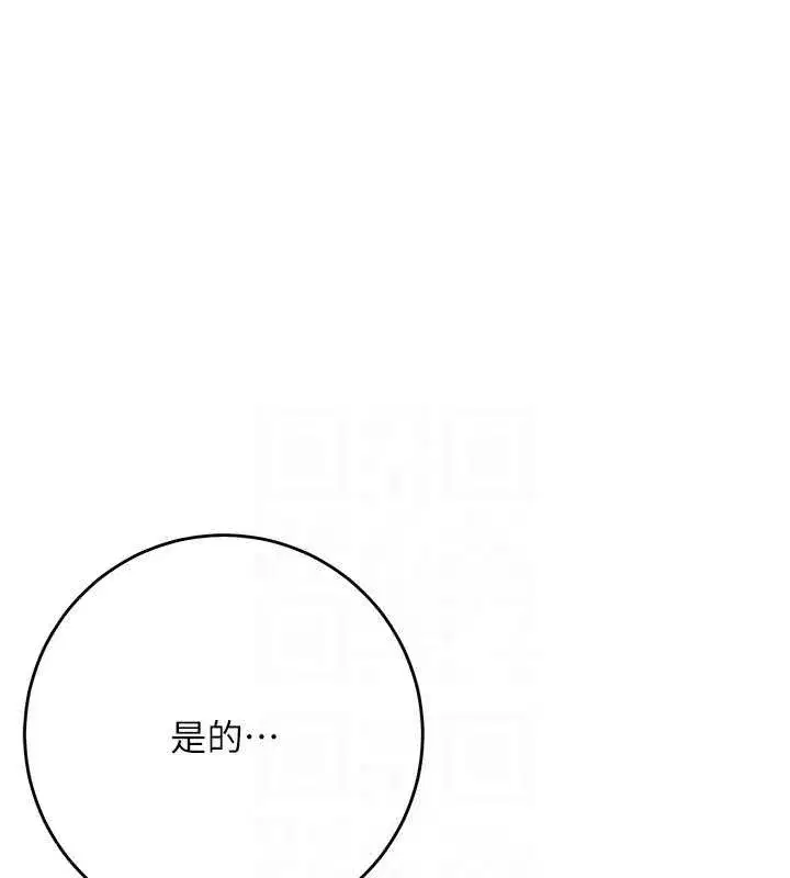第66話-成熟女人的香氣