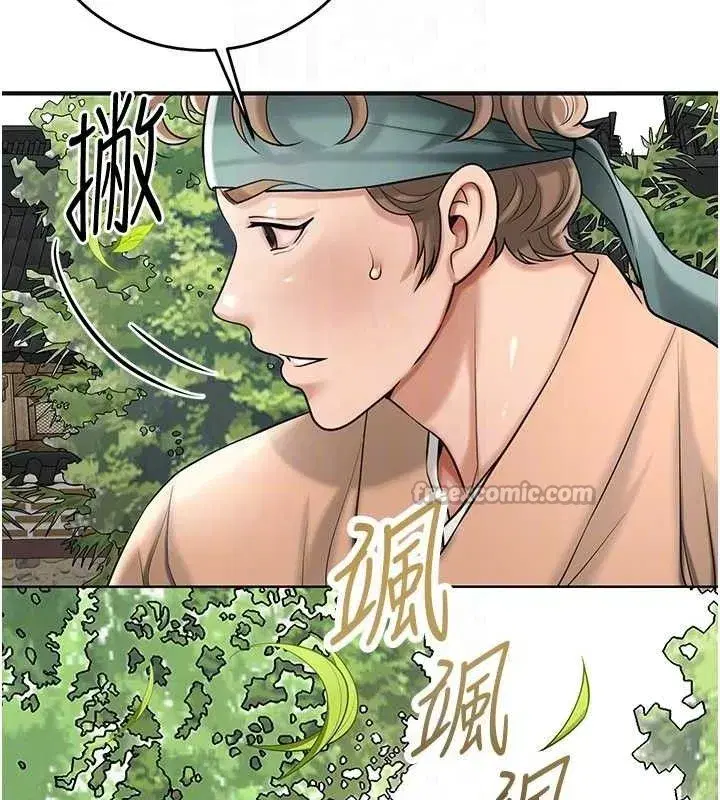 第66話-成熟女人的香氣