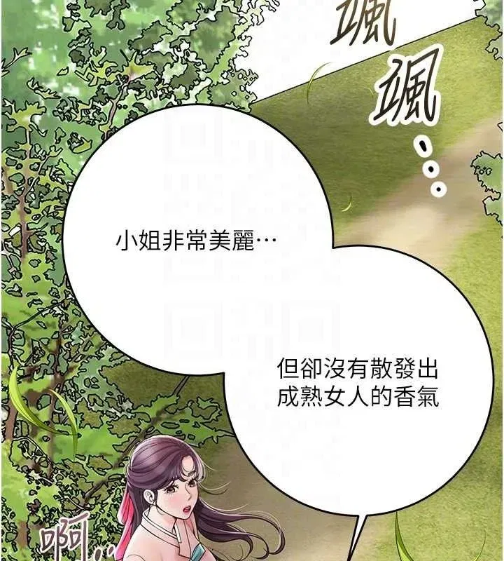 第66話-成熟女人的香氣
