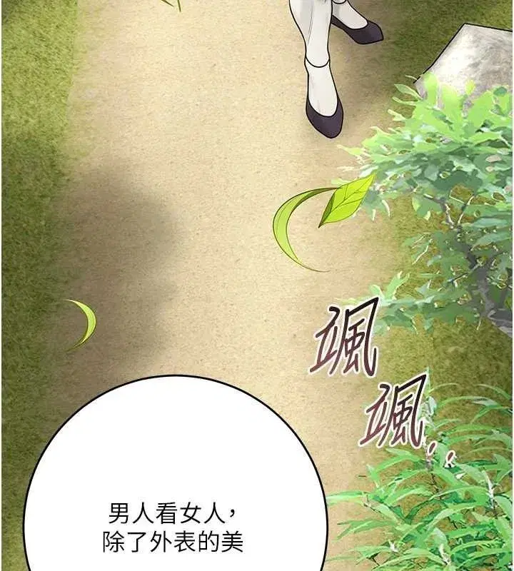 第66話-成熟女人的香氣