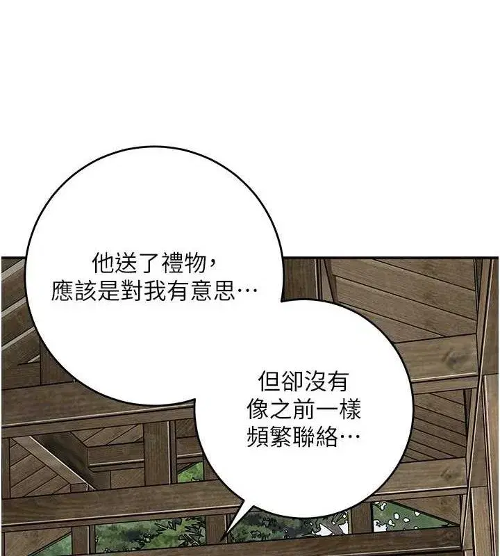 第66話-成熟女人的香氣