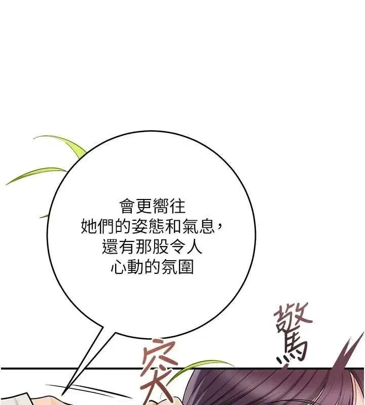 第66話-成熟女人的香氣