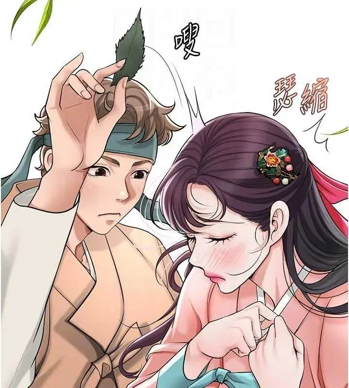 第66話-成熟女人的香氣