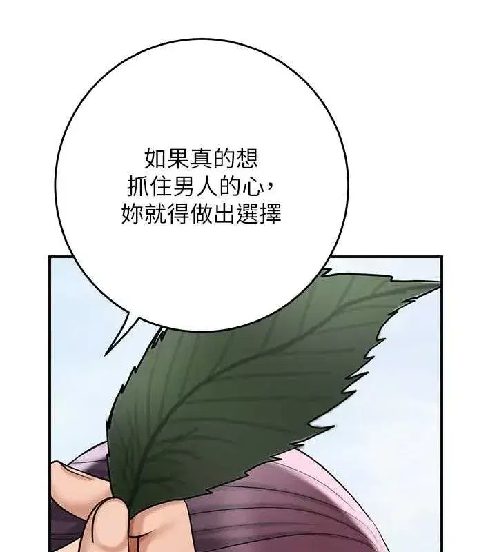 第66話-成熟女人的香氣