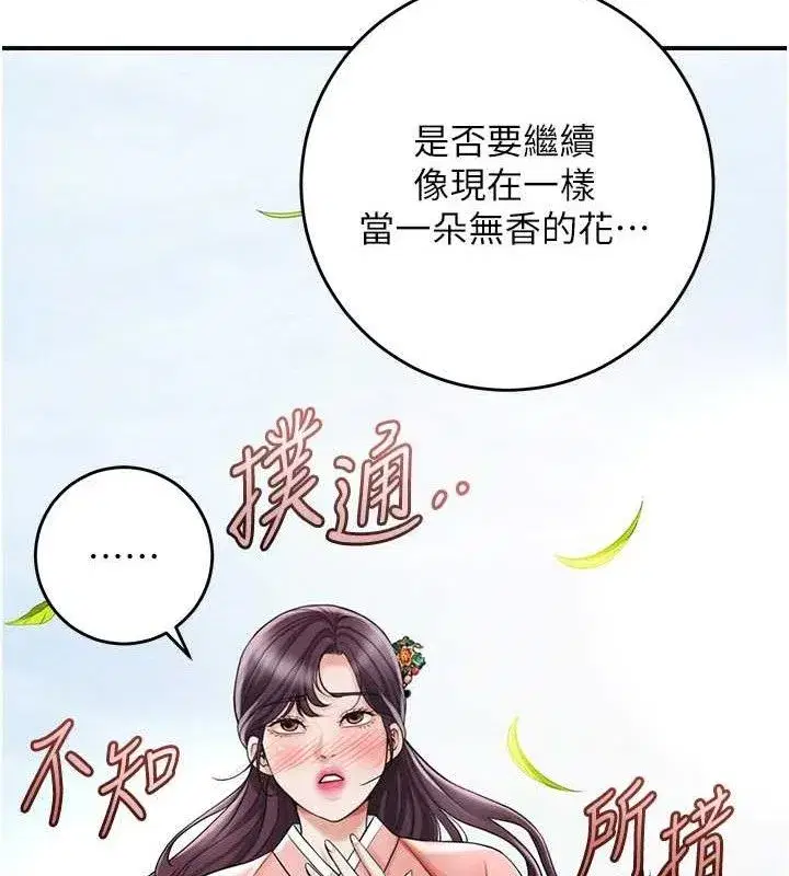 第66話-成熟女人的香氣
