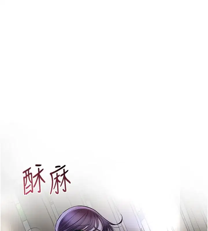 第70話-對小姐使用取花點