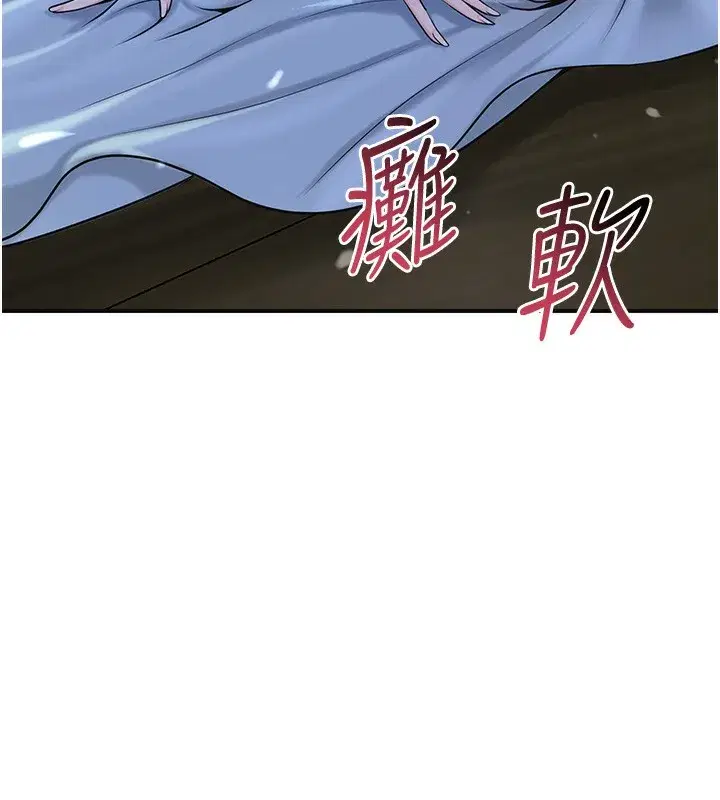 第70話-對小姐使用取花點