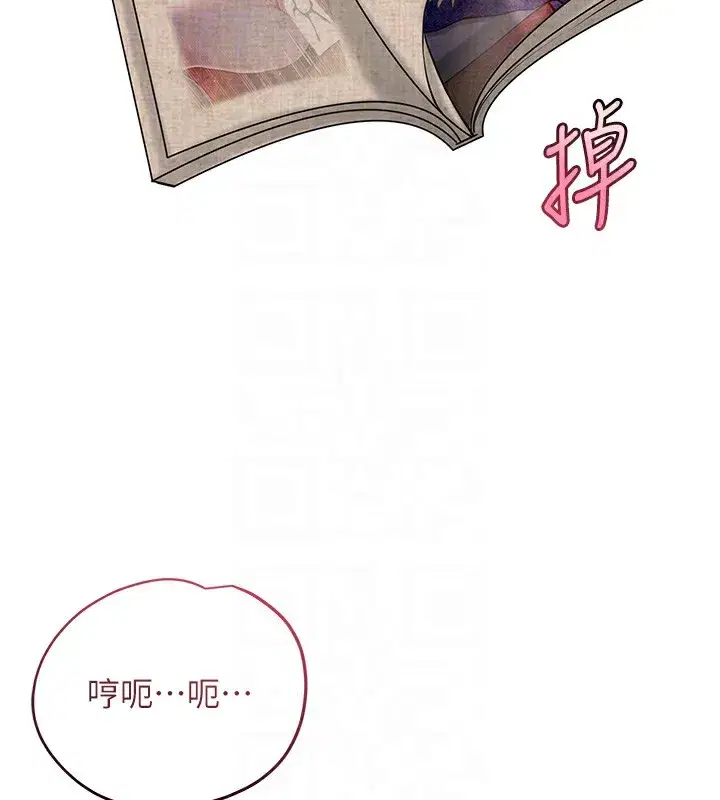 第70話-對小姐使用取花點