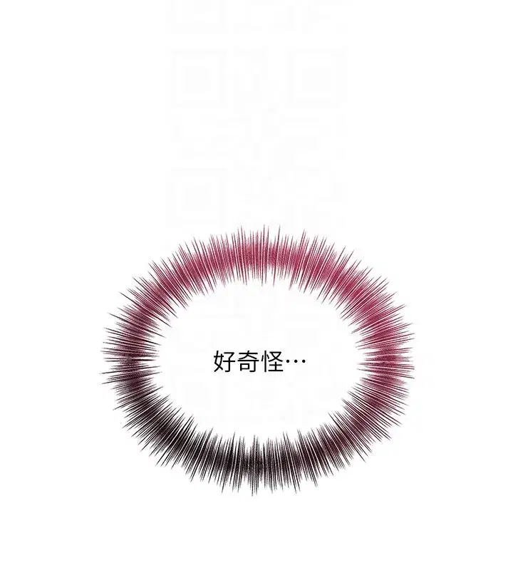第70話-對小姐使用取花點