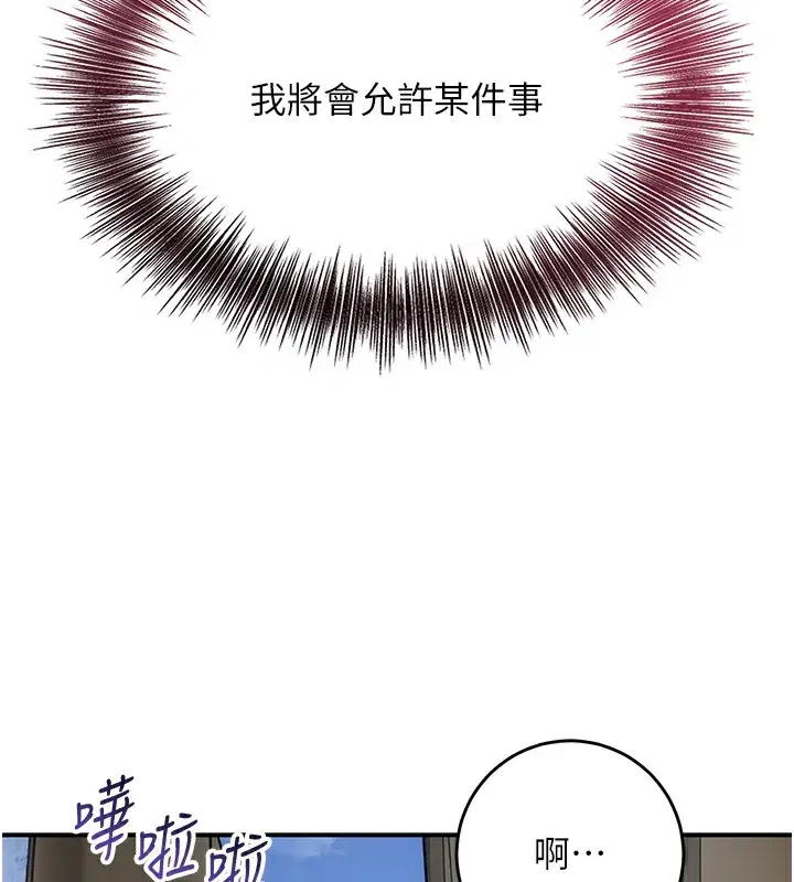 第70話-對小姐使用取花點