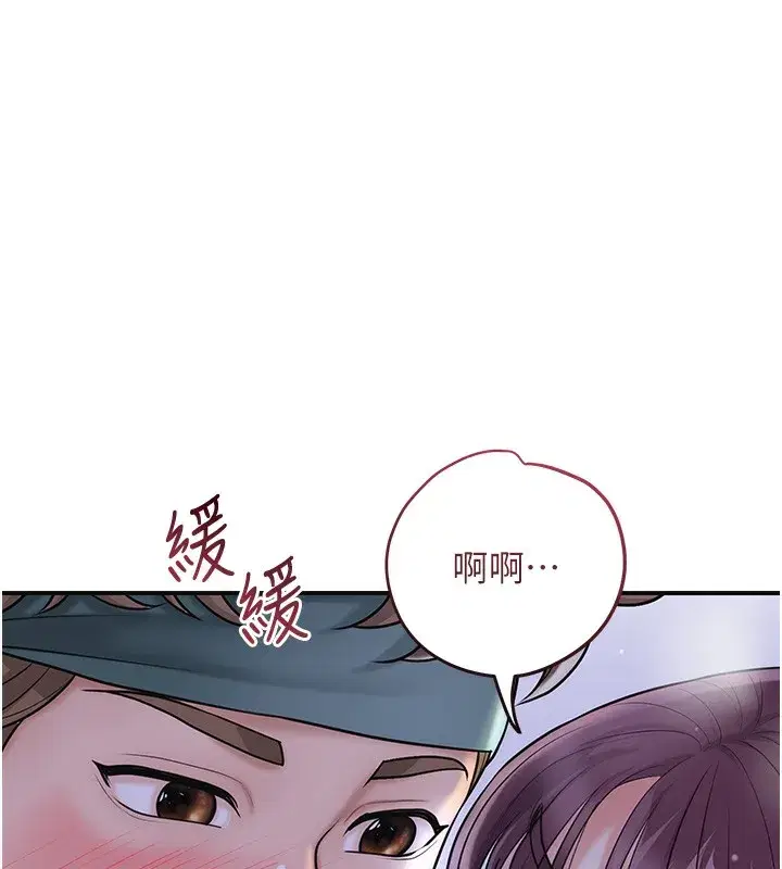 第70話-對小姐使用取花點