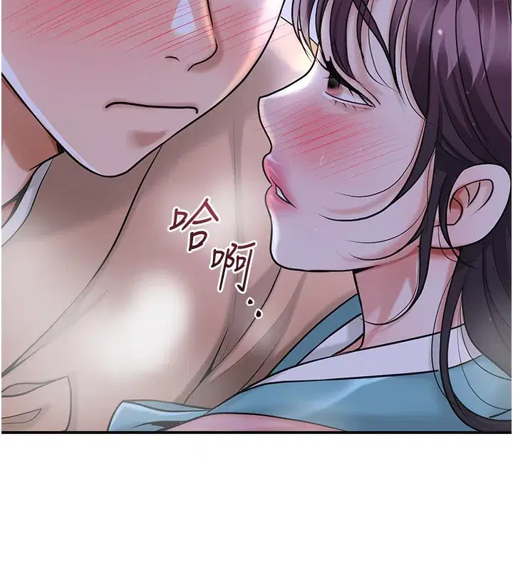 第70話-對小姐使用取花點