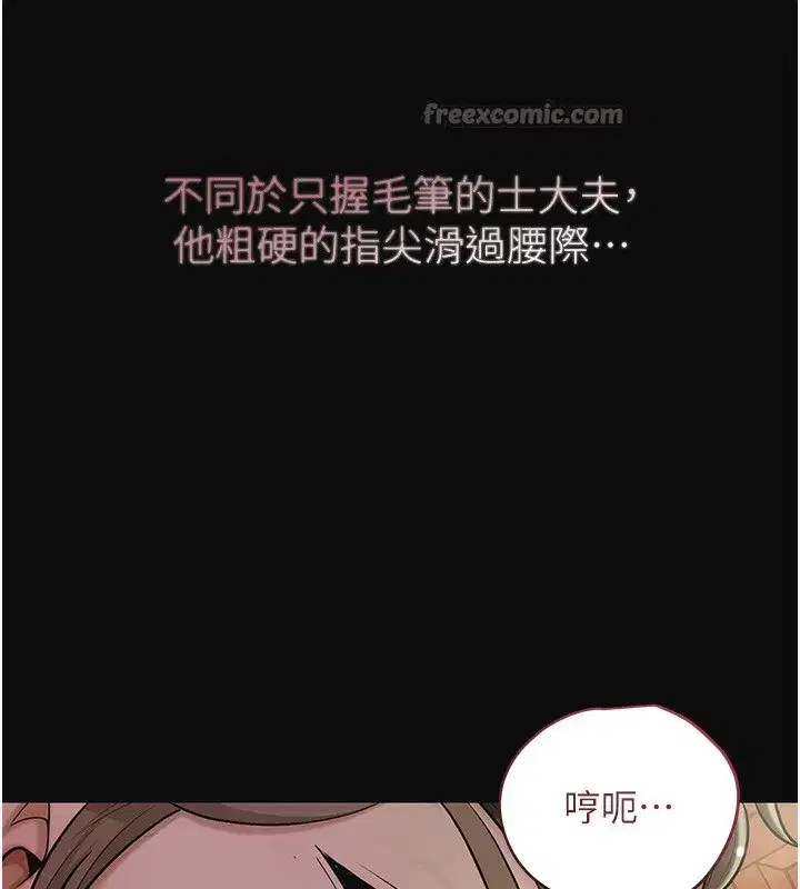第70話-對小姐使用取花點