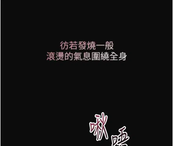第70話-對小姐使用取花點