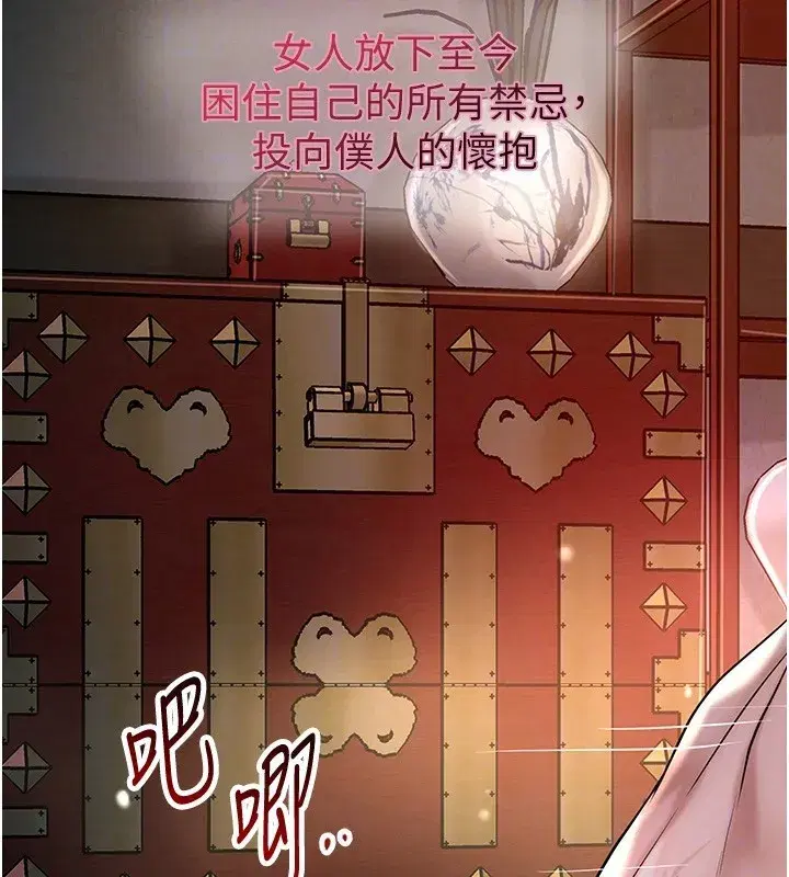 第70話-對小姐使用取花點