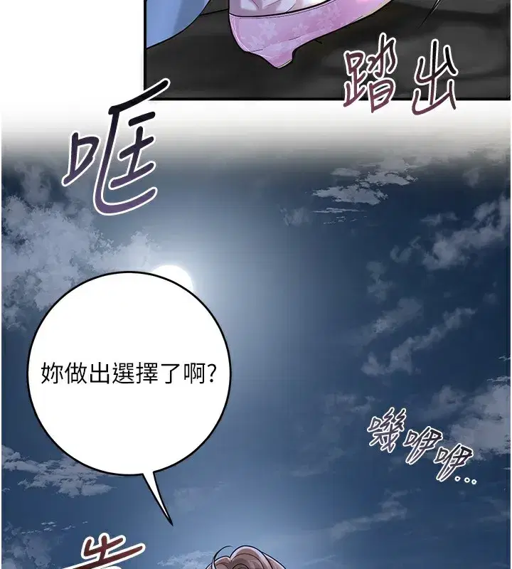 第70話-對小姐使用取花點