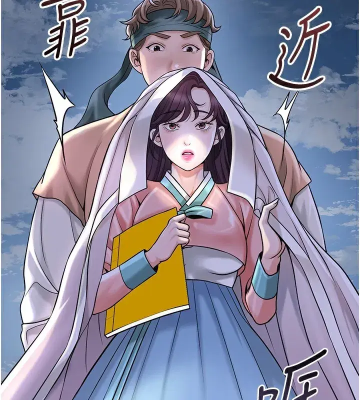 第70話-對小姐使用取花點