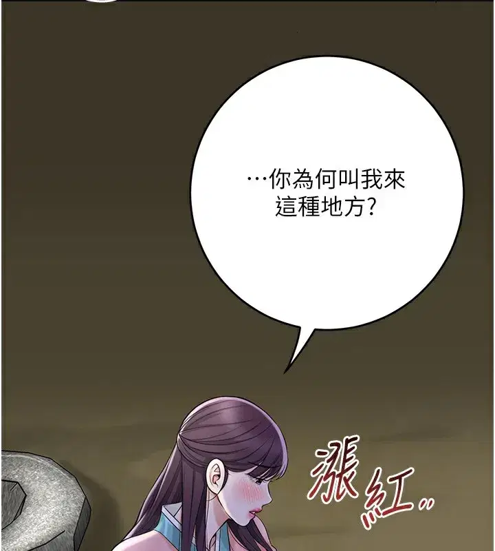 第70話-對小姐使用取花點