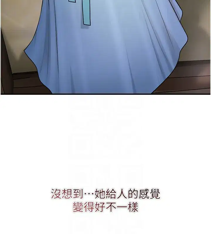 第70話-對小姐使用取花點