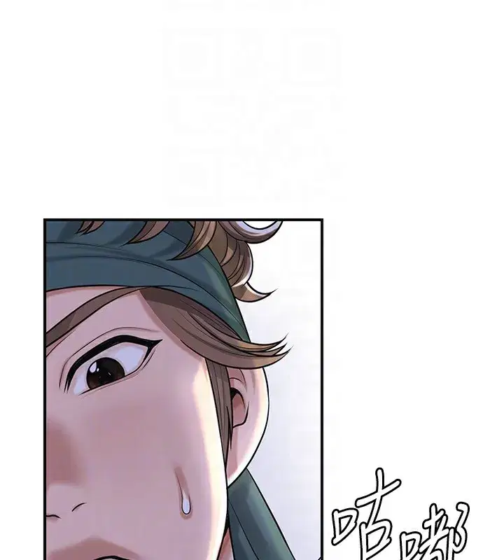 第70話-對小姐使用取花點