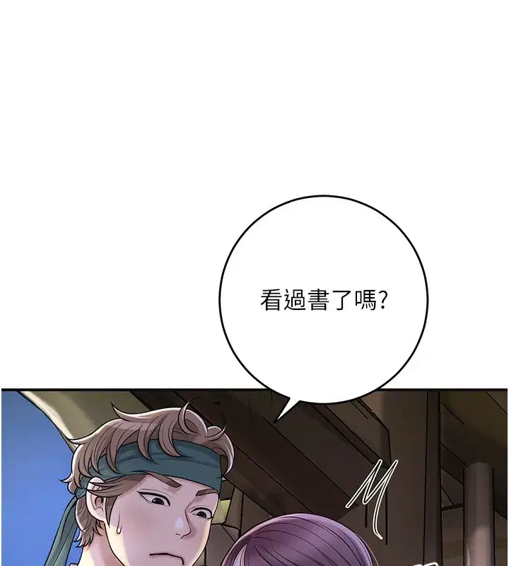 第70話-對小姐使用取花點