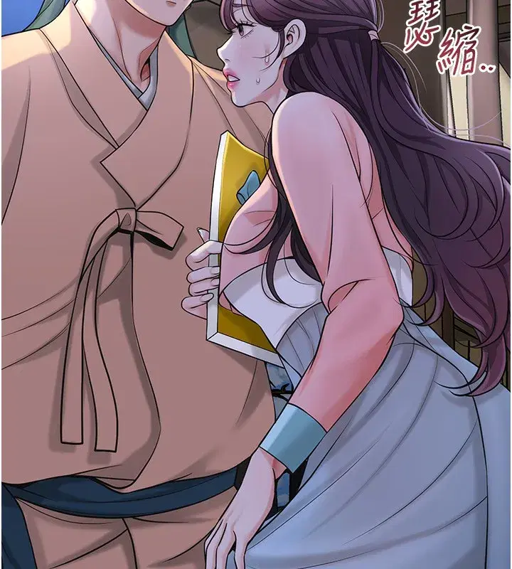 第70話-對小姐使用取花點