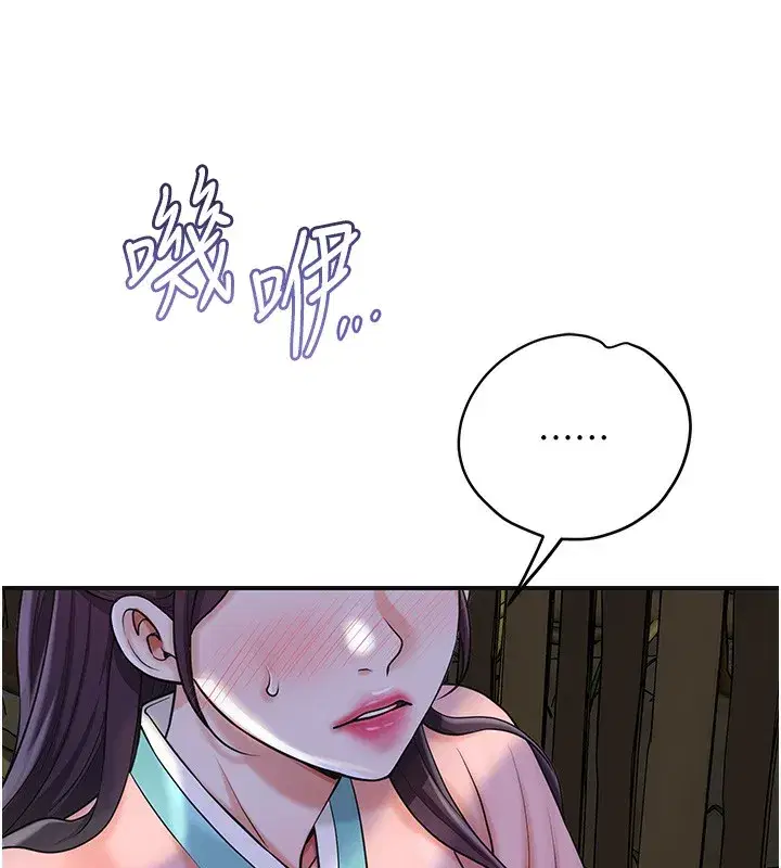 第70話-對小姐使用取花點