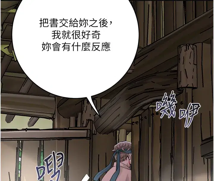 第70話-對小姐使用取花點