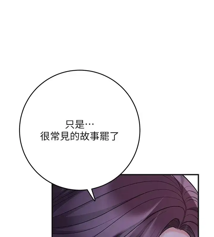 第70話-對小姐使用取花點