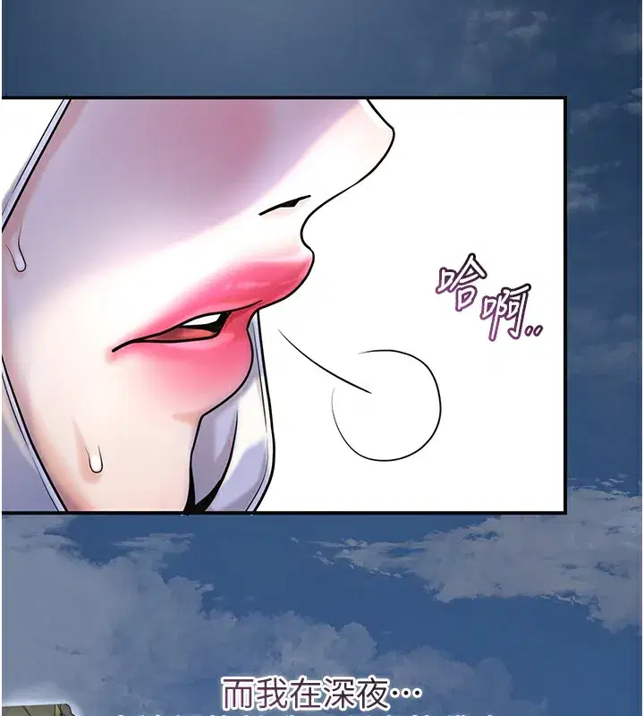 第70話-對小姐使用取花點