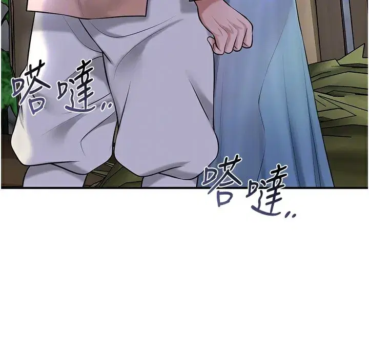 第70話-對小姐使用取花點