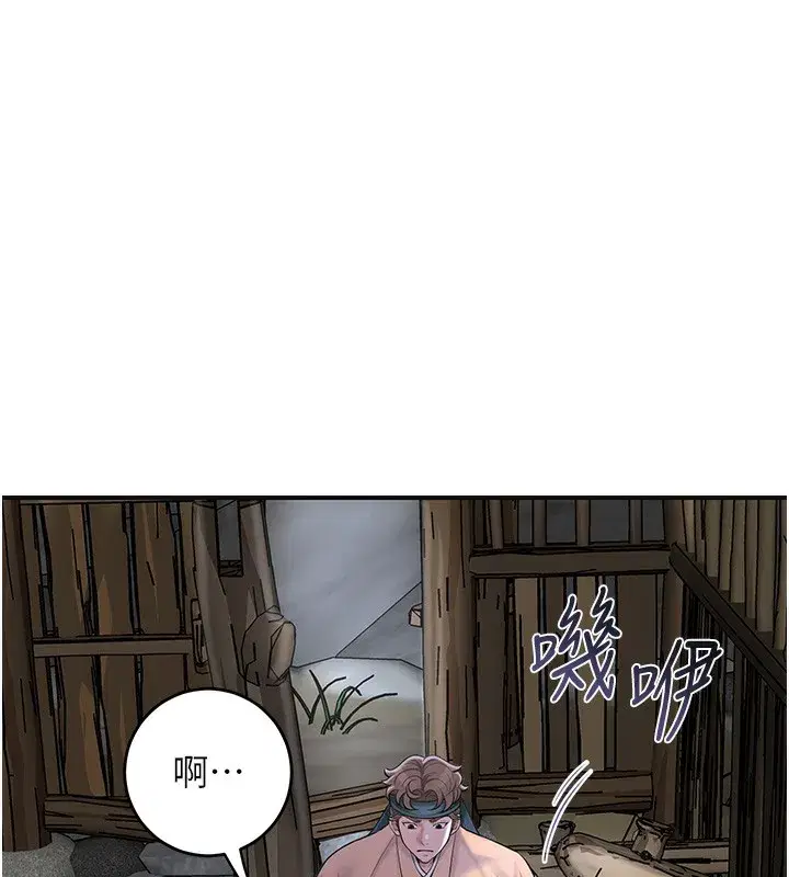 第70話-對小姐使用取花點