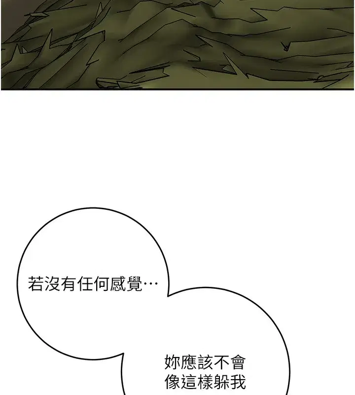 第70話-對小姐使用取花點
