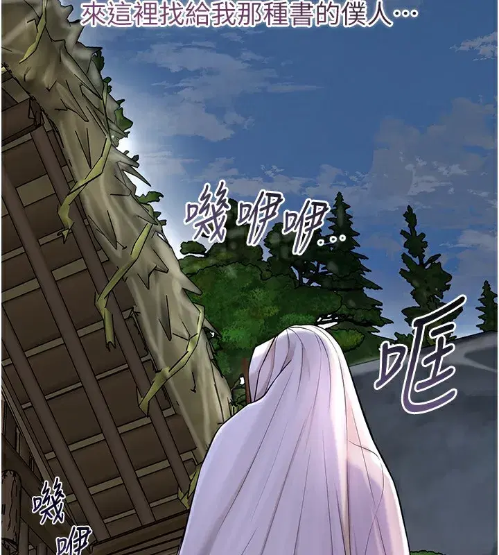 第70話-對小姐使用取花點
